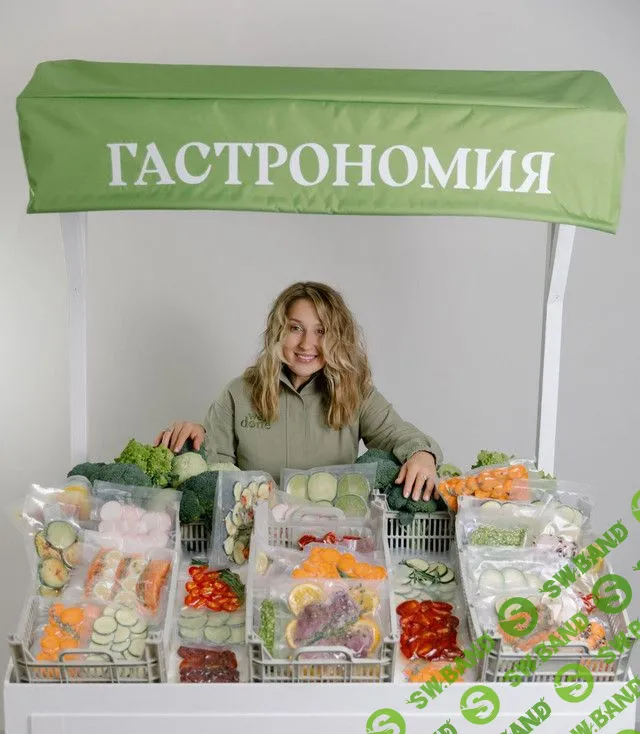 [Маша Шелушенко] Гастрономия. Тариф «Супер Пупер Шеф» (2023)