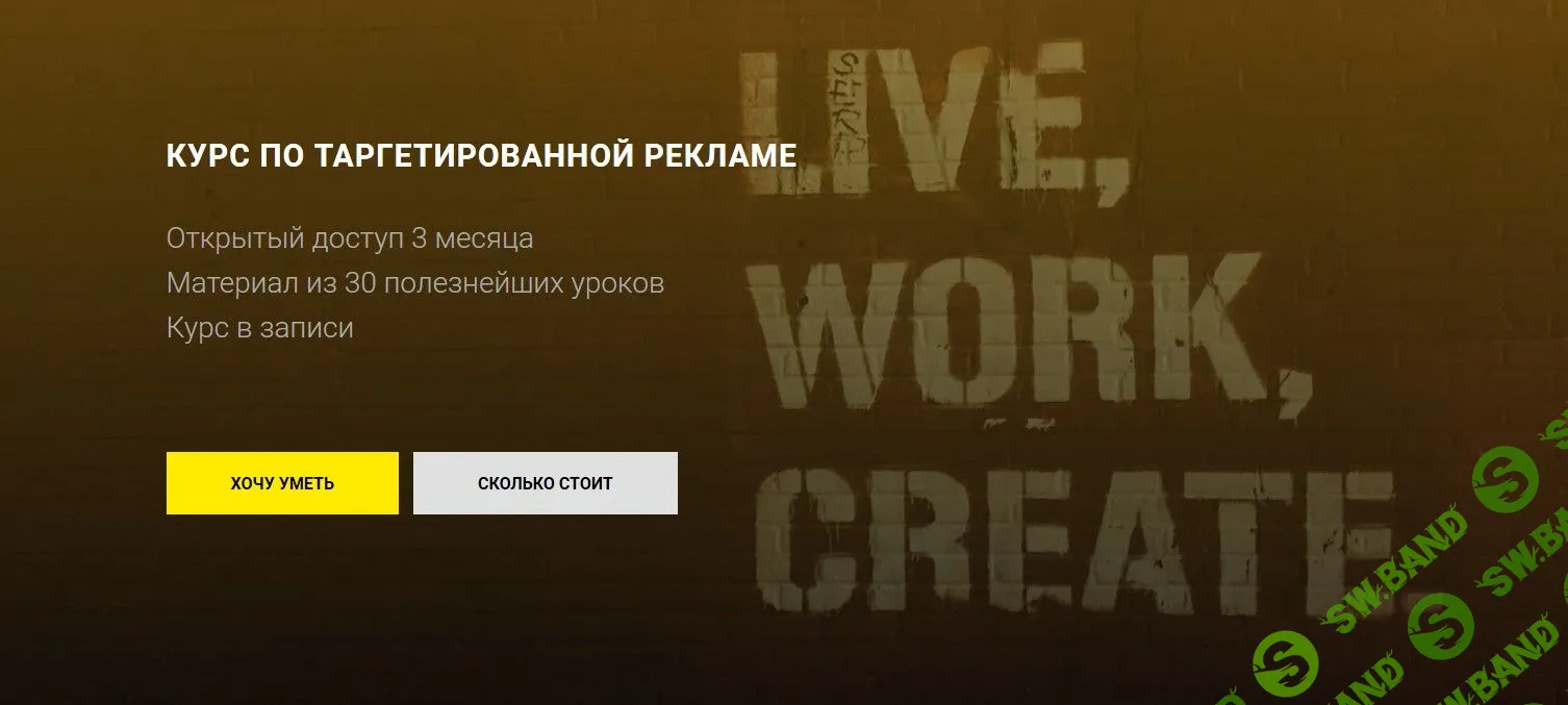 [Маша Васильева] Курс по таргетированной рекламе (2020)