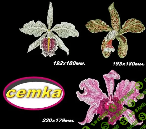 [Машинная вышивка] Дизайн Орхидеи Каттлея [Инга Цмакнова]