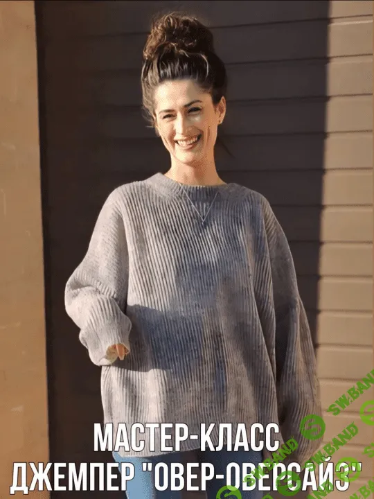 [Машинное вязание] Джемпер «Овер-оверсайз» [Ольга Юрьева]