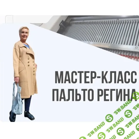 [Машинное вязание] Пальто Регина [Ольга Юрьева]