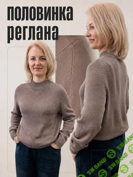 [Машинное вязание] Половинка реглана [Ольга Юрьева]