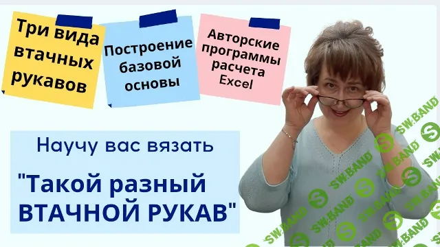 [Машинное вязание] Такой разный втачной рукав [Ольга Юрьева]