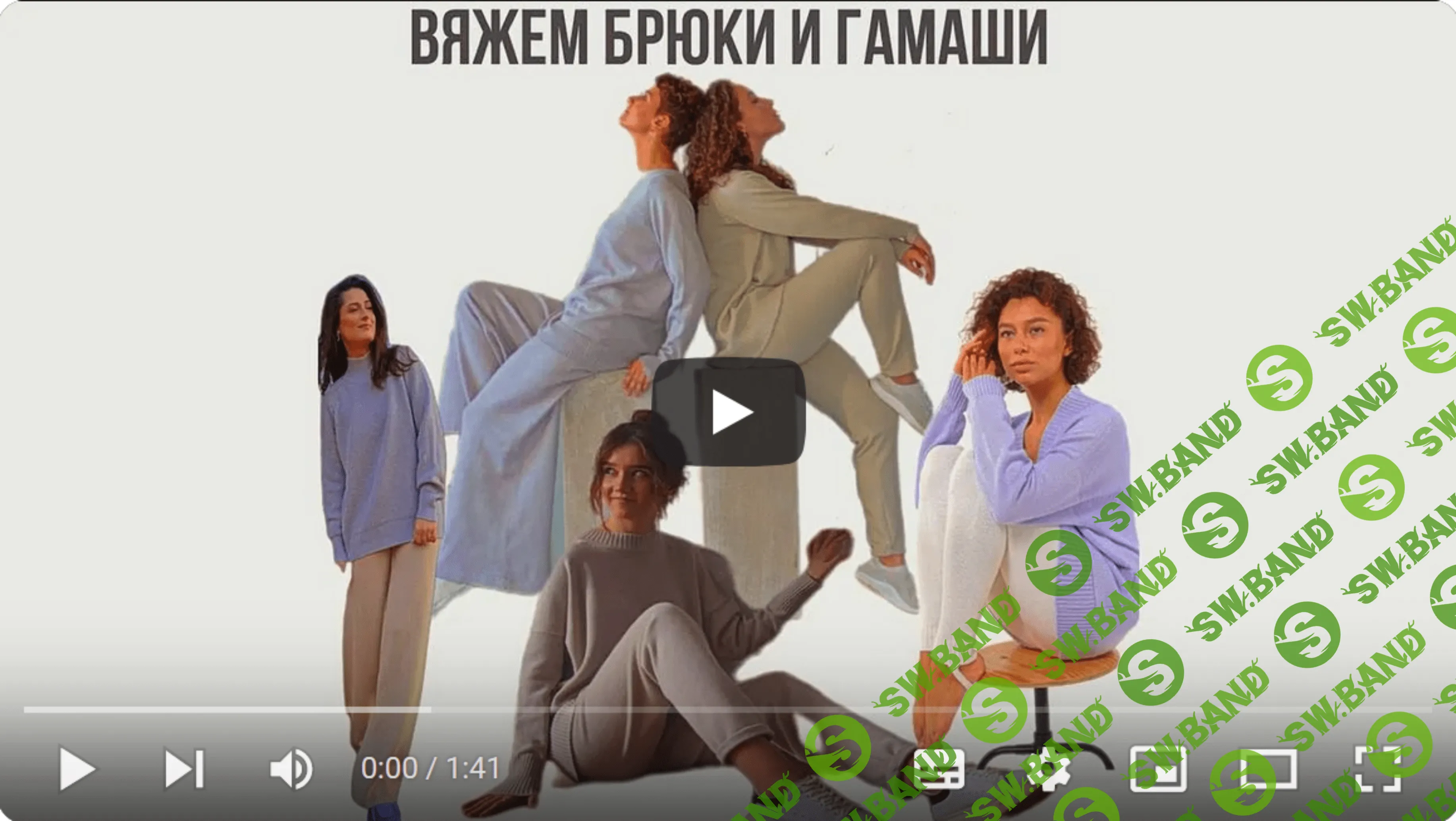 [Машинное вязание] “Вяжем брюки и гамаши” (для себя и деток наших) [Ольга Юрьева]