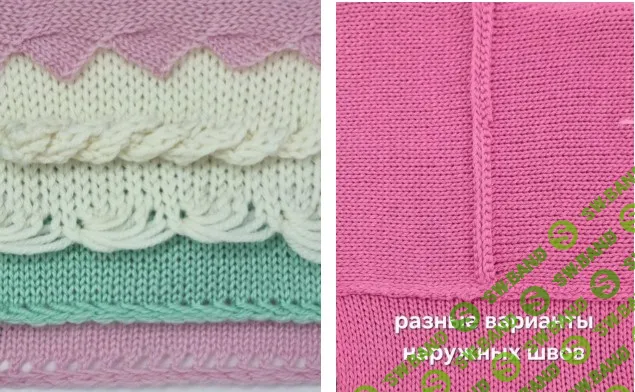 [Машинное вязание] Второй сезон «Сборка и отделка» [Ольга Юрьева]