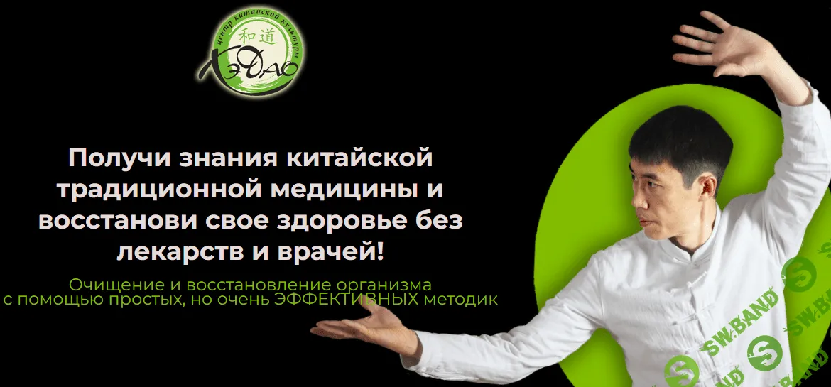 [Мастер Ли Минь] Секреты долголетия (2022)