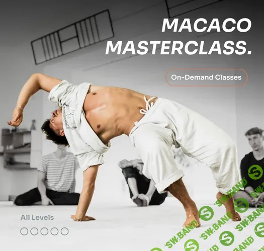 Мастеркласс по Макако [Нил Тейснер]