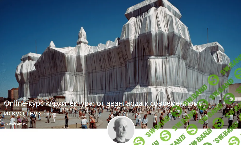 [Masters] Архитектура чудесного (2022)