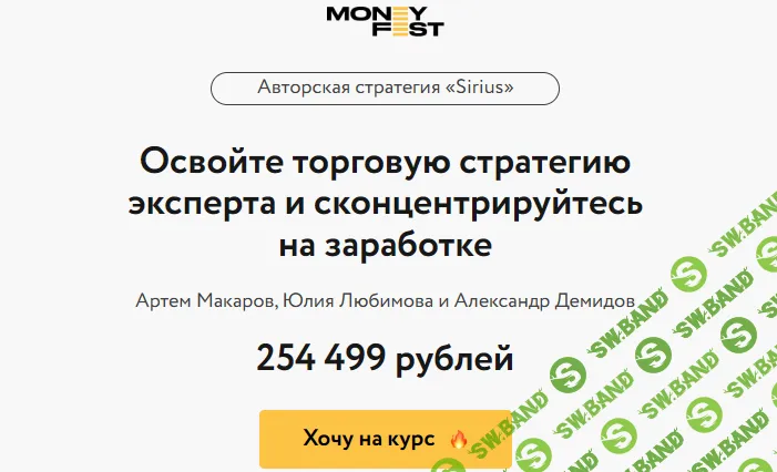 Мастерская трейдинга 2.0 [Артем Макаров, Юлия Любимова, Александр Демидов]