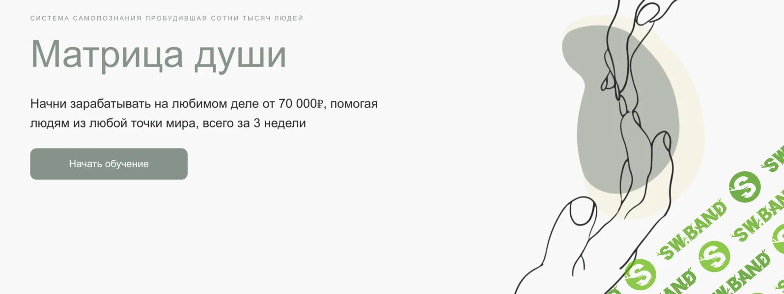 Матрица души [Тариф Для себя] [Кристина Ясная]