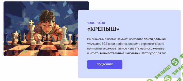 [Матвей Гальченко] Крепыш (2025)