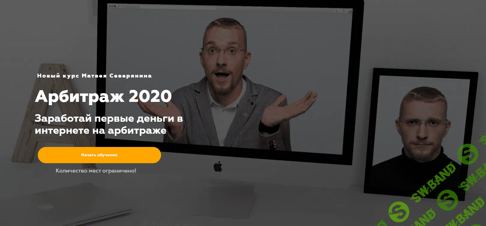 [Матвей Северянин] Арбитраж 2020 Пакет "Максимальный"