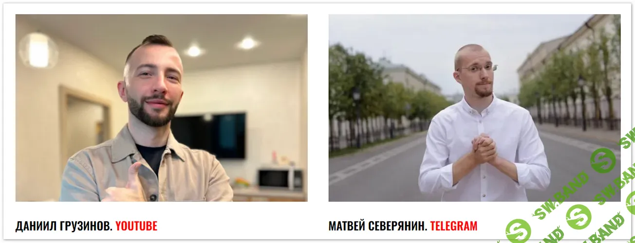 [Матвей Северянин, Даниил Грузинов] База онлайн дохода. Первые 1 000$ с интернет (август 2025)