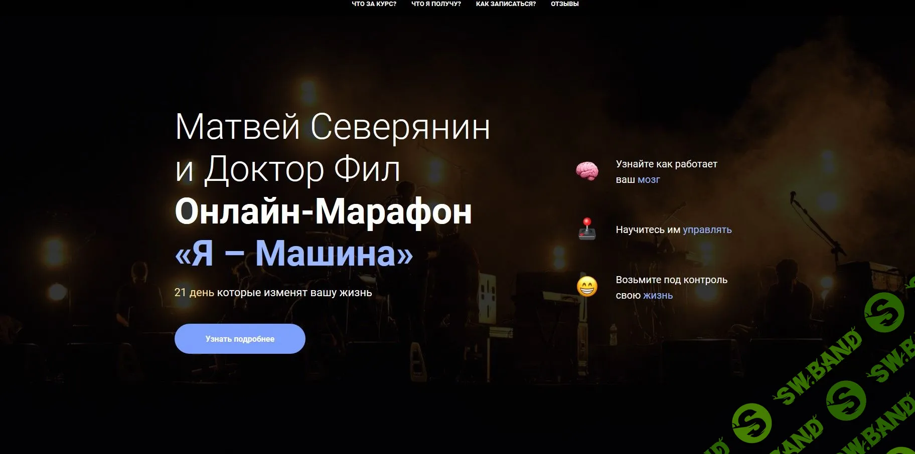 [Матвей Северянин, Доктор Фил] Онлайн-Марафон «Я – Машина» (2019)