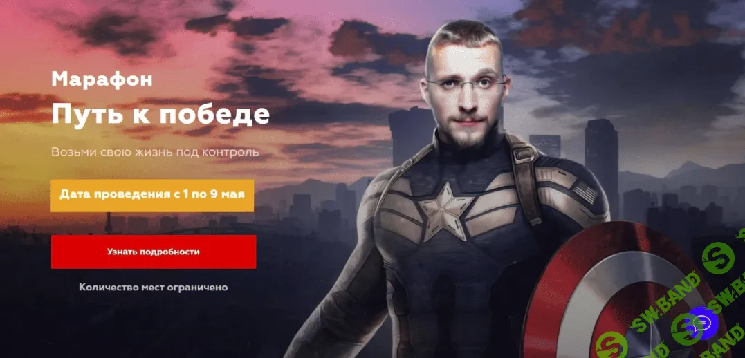 [Матвей Северянин] Путь к победе. Возьми свою жизнь под контроль