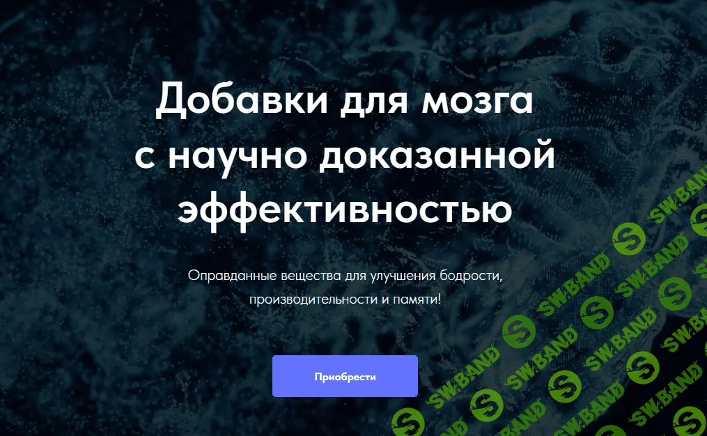 [Матвей Смирнов] Добавки для мозга с научно доказанной эффективностью (2024)