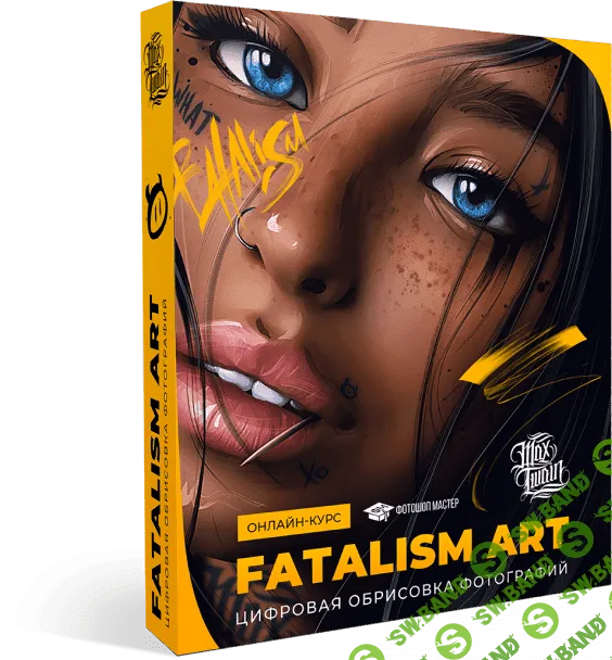 [Max Twain] Fatalism Art (2019)