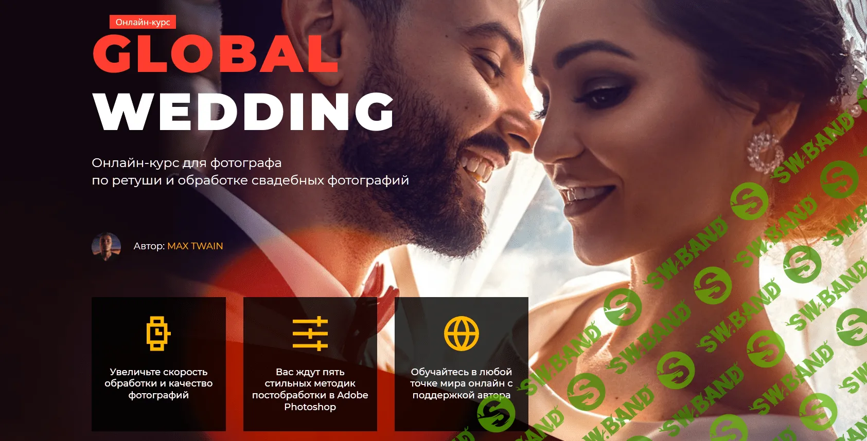 [Max Twain] Global Wedding (2020)