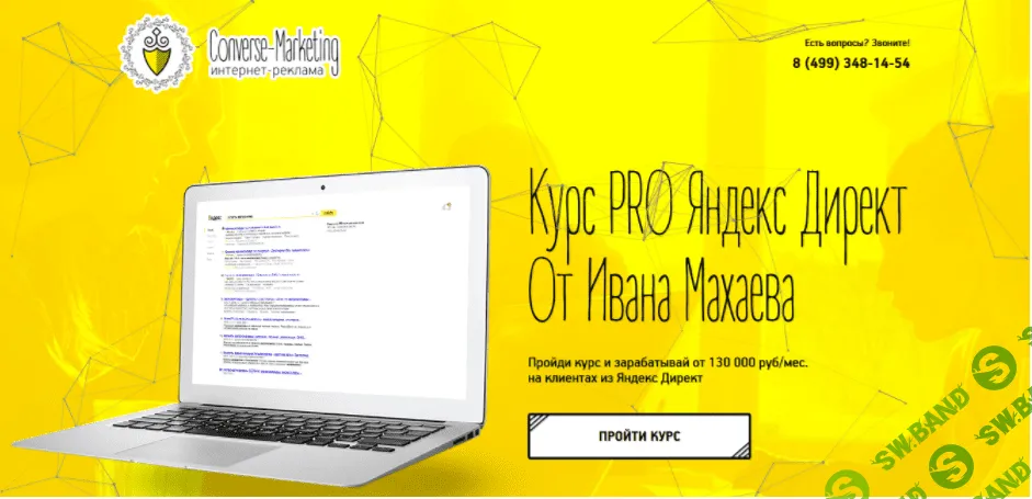 [Махаев] PRO Яндекс Директ (2016)
