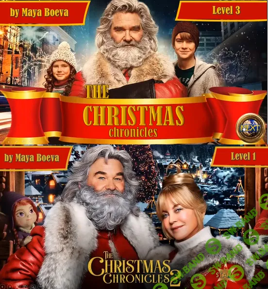 [Maya's English, Майя Боева] 6 уроков к новому году (2025)