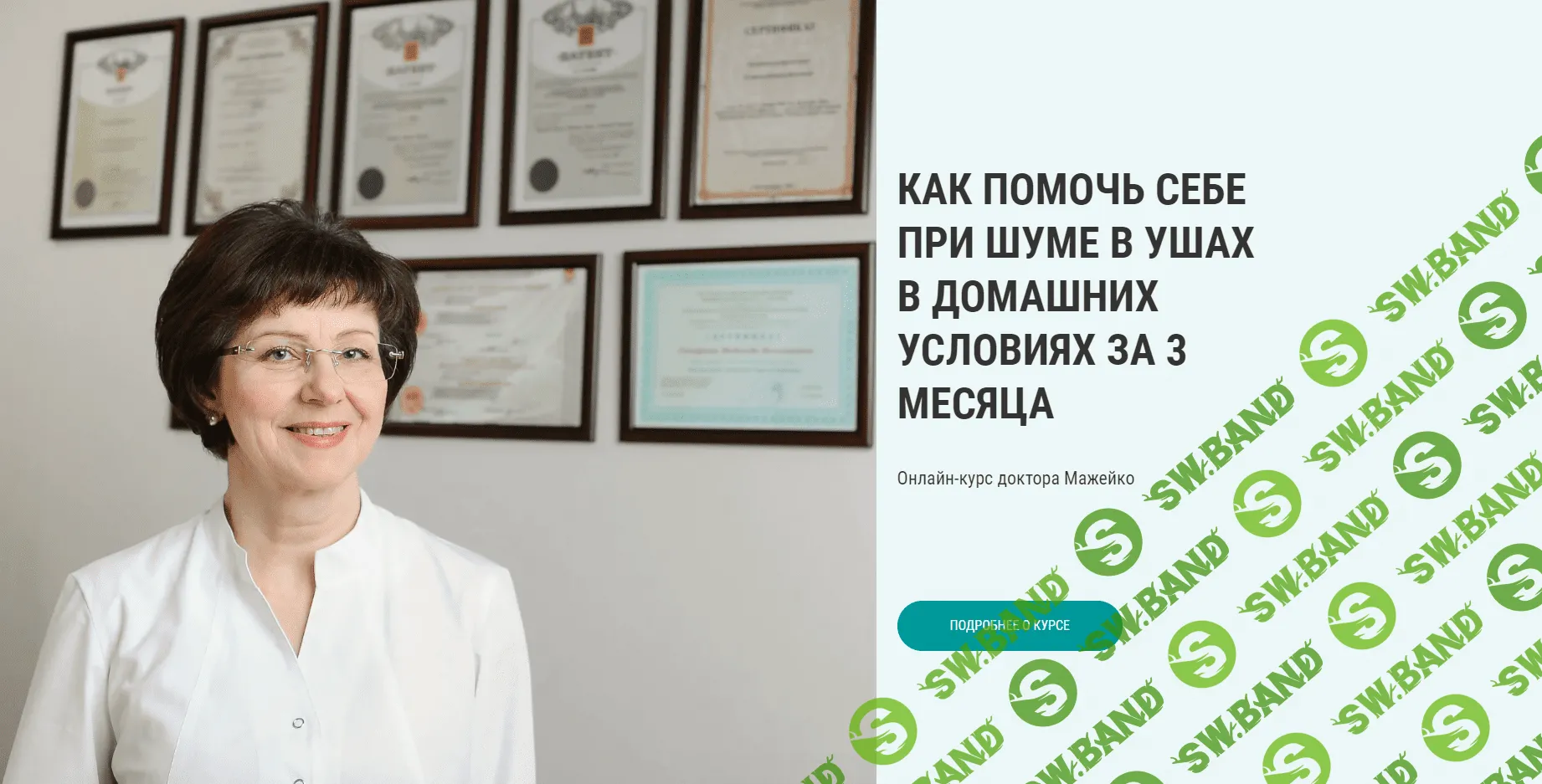 [МЦ Динамика, Людмила Мажейко] Шум в ушах (2023)