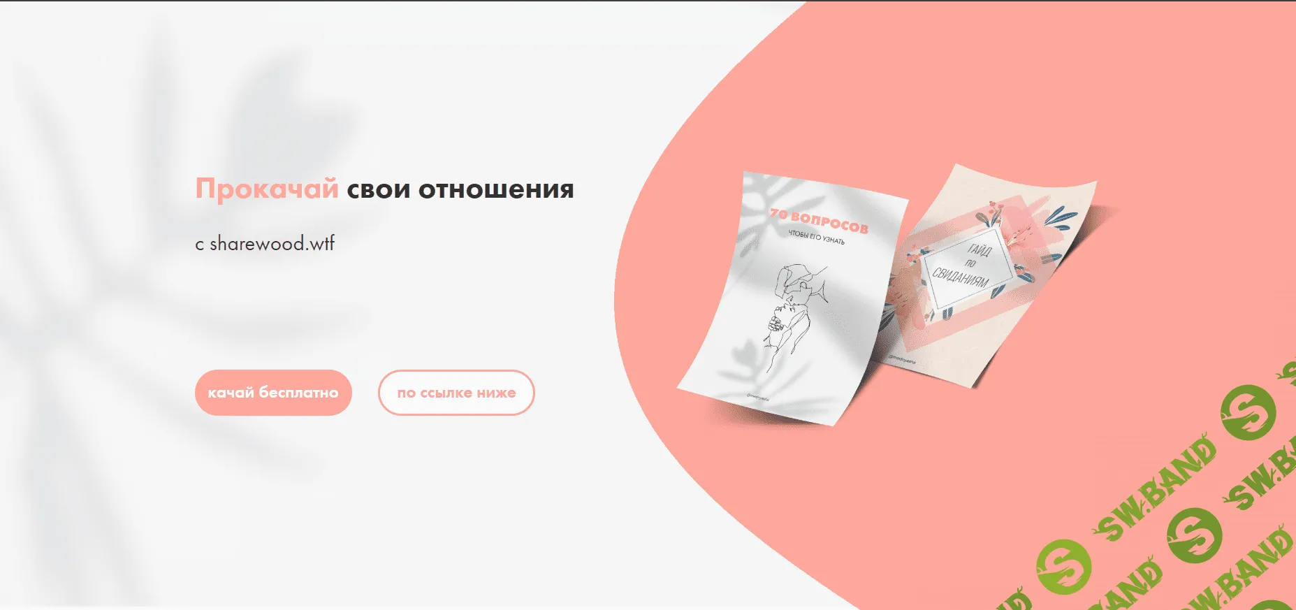 [mednyasha] Чек-лист  70 вопросов, чтобы его узнать