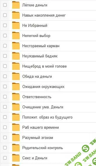 Мегасборник из 38+ гипносессий на тему "Деньги" от AST Production