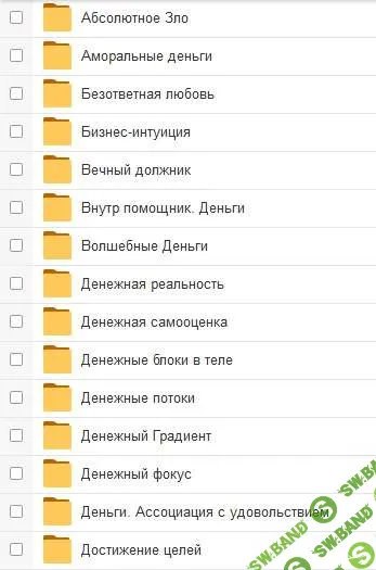 Мегасборник из 38+ гипносессий на тему "Деньги" от AST Production