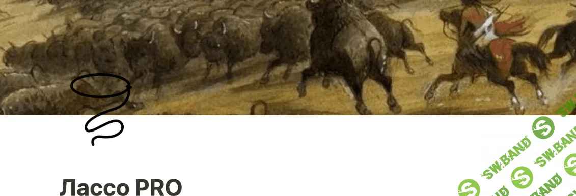 [Мэверик] Большая Охота (2022)