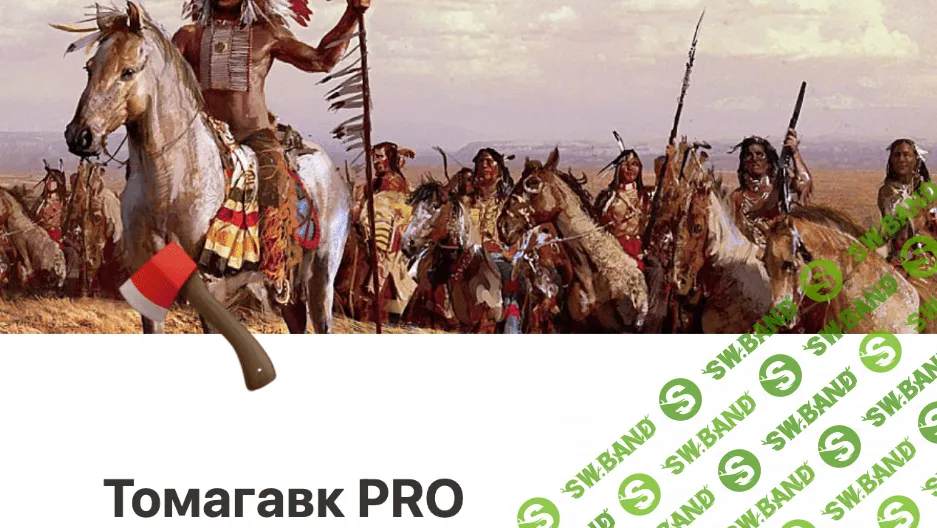 [Мэверик] Большая Охота (2022)