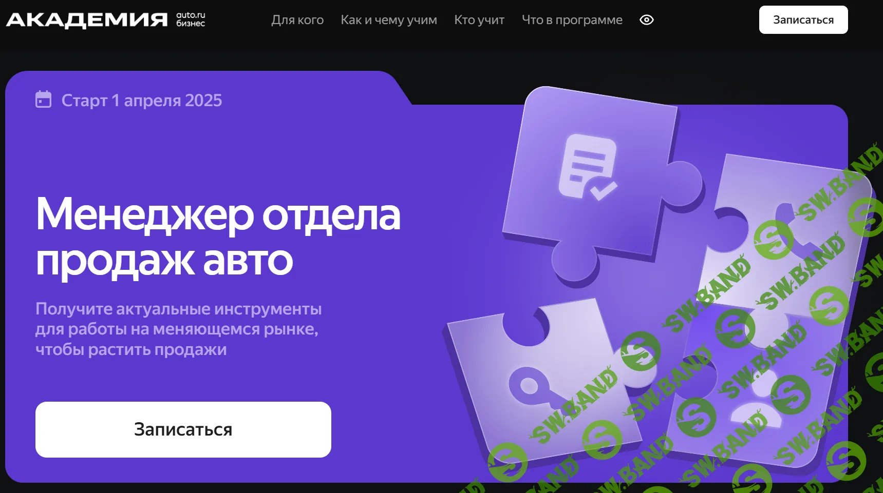 Менеджер отдела продаж авто