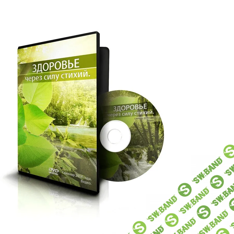 [Меньшикова К.] Здоровье через силу стихий