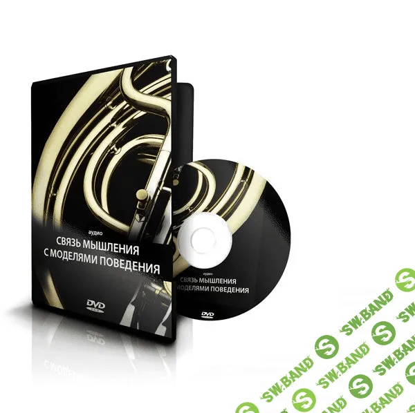 [Меньшикова Ксения] Связь мышления с моделями поведения