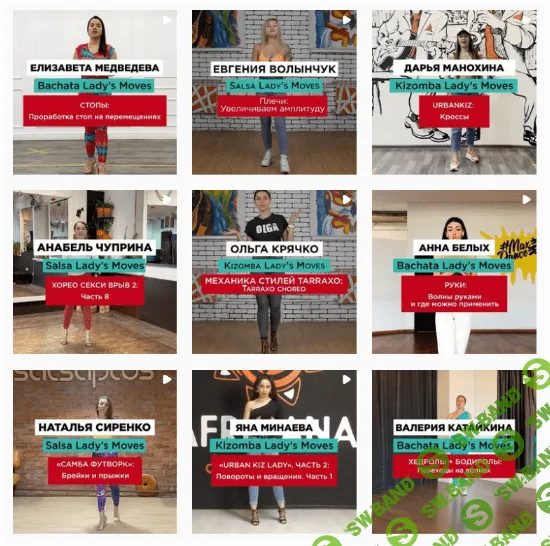 [MestoCLUB] [Salsa] Онлайн-Школа танцев от Леди для Леди (2022)