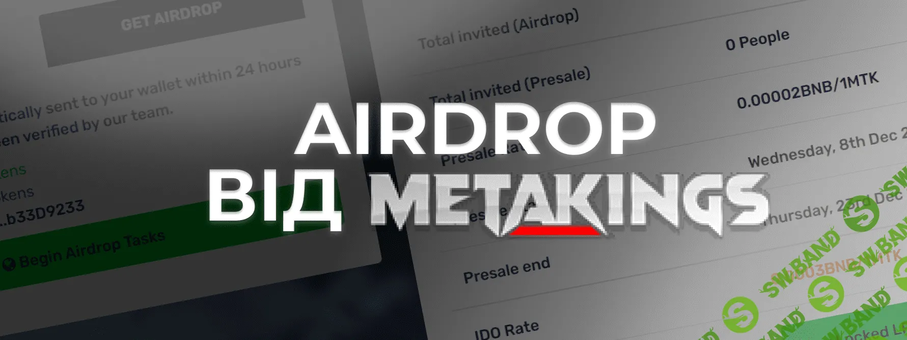 [MetaKings] ? AirDrop от play to earn игры MetaKings