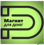 [Метод Сильва] Магнит для денег