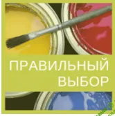 [Метод Сильва] Правильный выбор