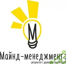 Международная конференция по методологии "Майнд-менеджмент" (2015)