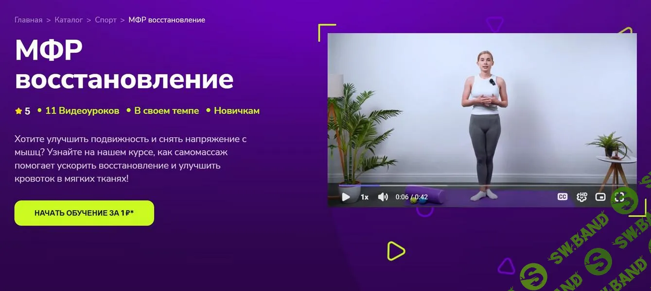 МФР восстановление [TutorPlace] [Полина Пискун]