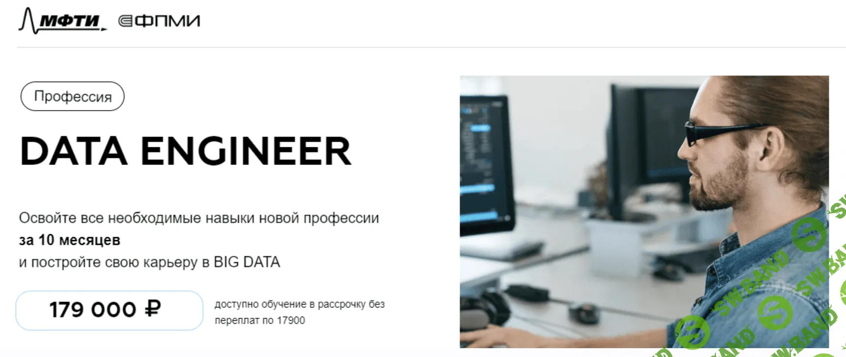 [МФТИ] Data Engineer. Часть 9 из 10 (2023)