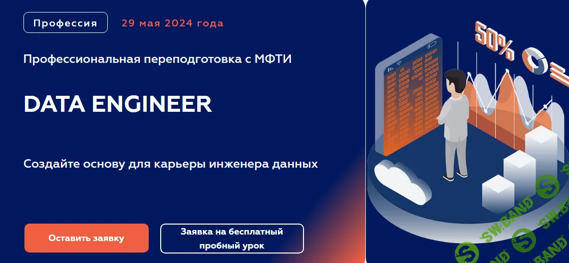 [МФТИ] Инженер Данных (Data Engineer) Часть 5 из 10 (2023)
