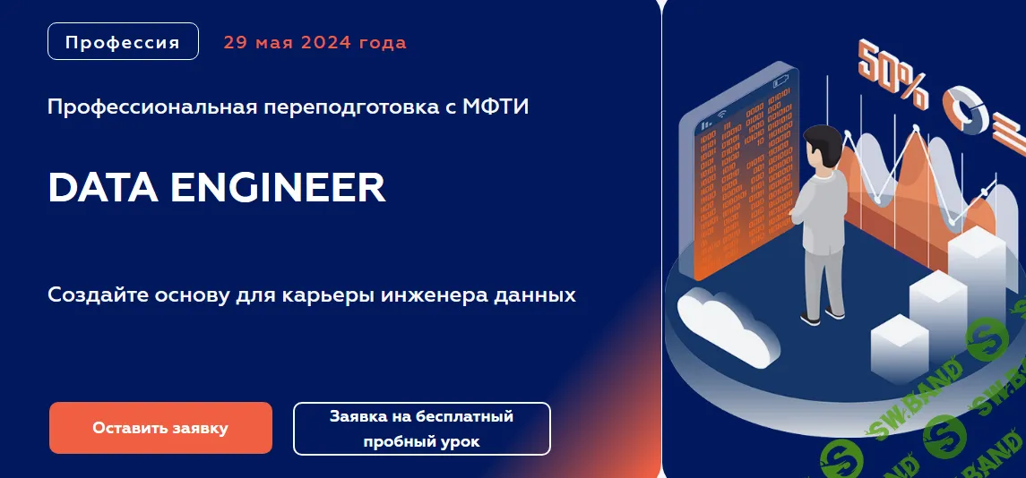 [МФТИ] Инженер Данных (Data Engineer) Часть 7 из 10 (2023)