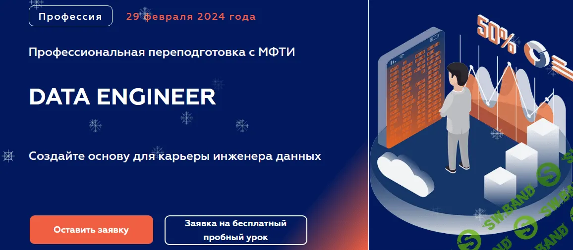 [МФТИ] Инженер данных (Data Engineer) Часть 8 из 10 (2023)