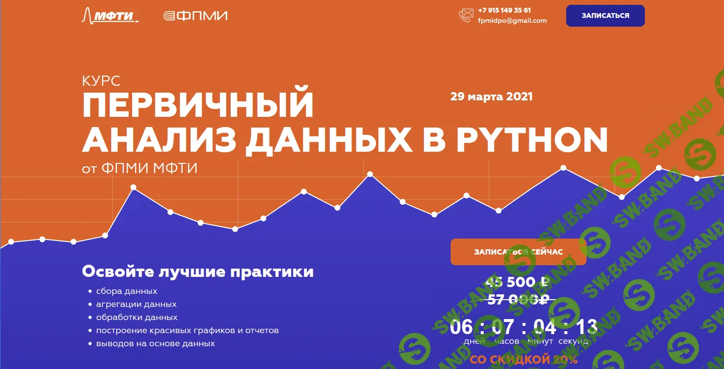 [МФТИ] Первичный анализ данных в Python (часть 1) (2021)