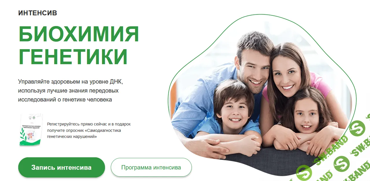 [МИИН] Биохимия генетики (2021)