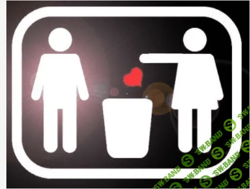 [MikeD] Как убрать зависимость от любви, от человека (общий курс для мужчин и женщин)