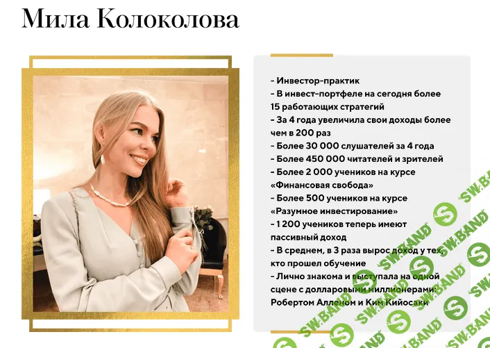 [Мила Колоколова] Гайд «Антикризис. Как не оказаться в финансовой ...опе» (2020)