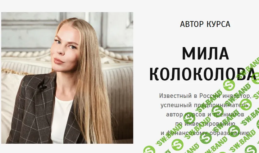[Мила Колоколова] Разумное инвестирование (2020)