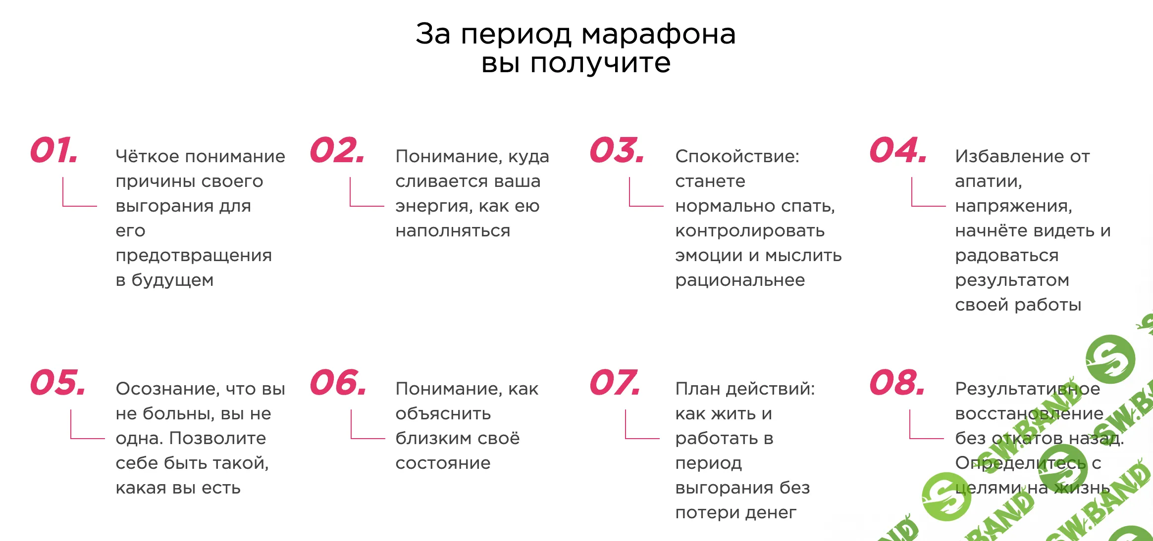 [Мила Левчук] Эмоциональное выгорание: как вернуть силы? (2020)
