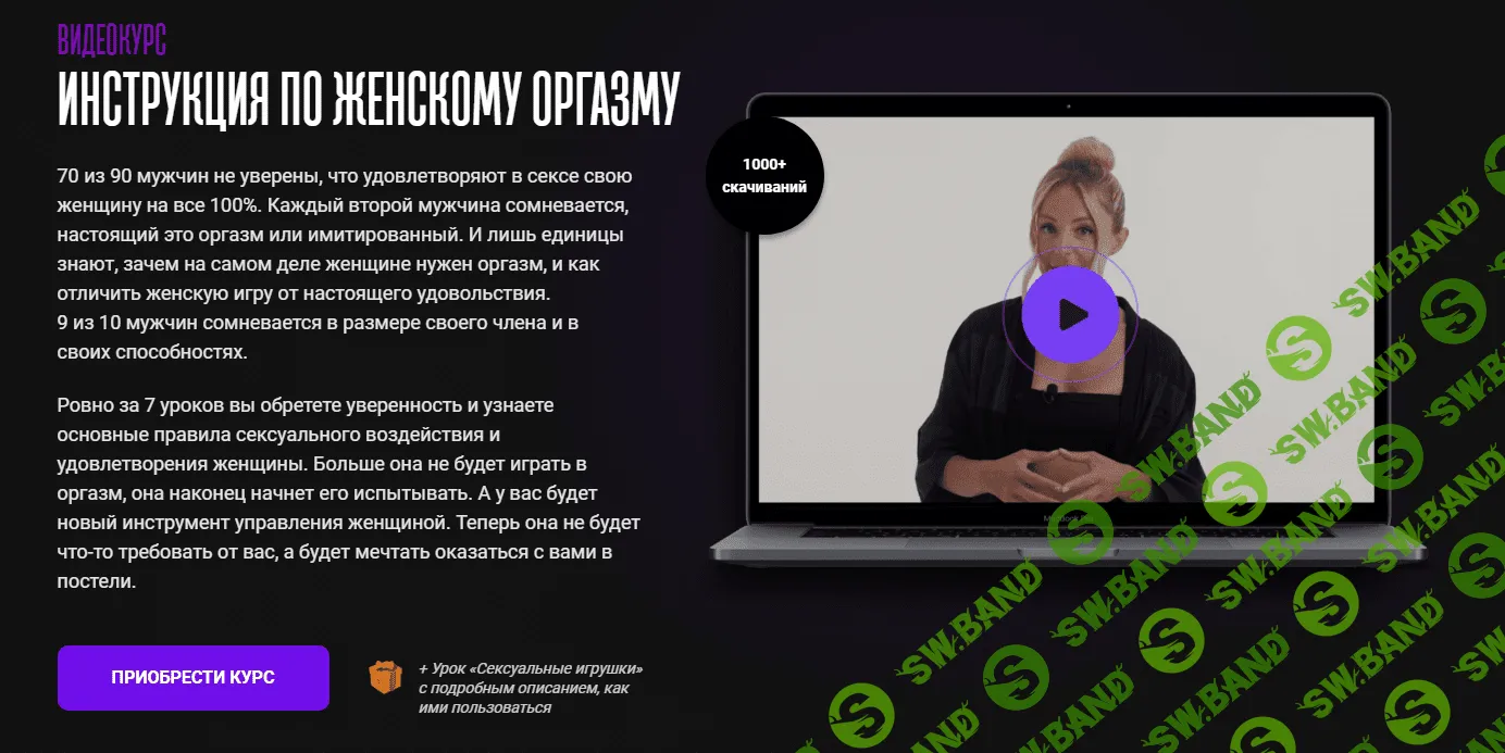 [Мила Рубинчик] Инструкция по женскому оргазму (2023)